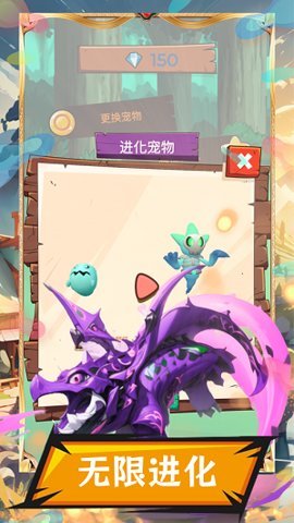 宠物大作战进化  安卓版 2