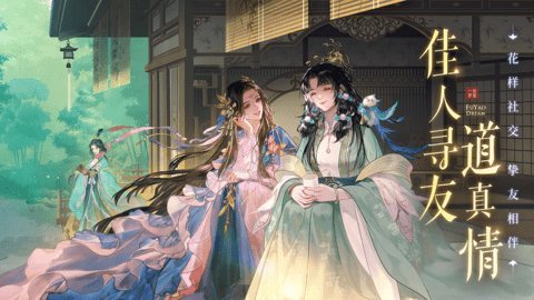 扶摇一梦37游戏公测版 1.12.1 安卓版 2