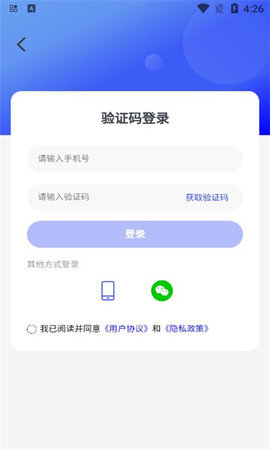 政通企 1.0.0 安卓版 1