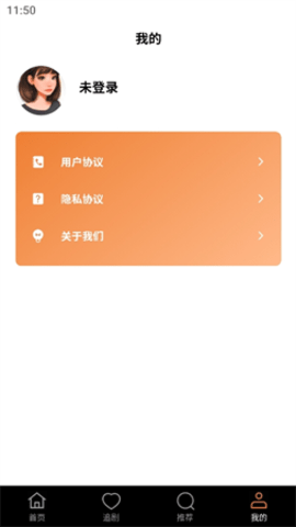 桃子短剧 2.0.8 安卓版 2