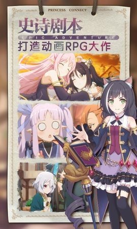 公主连结b服 8.1.0 正版 1