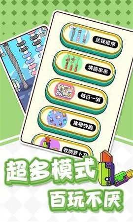 猪了个猪吖  安卓版 2