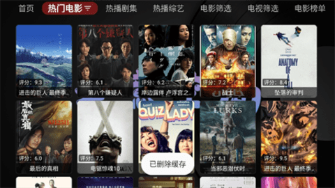 天盟tv无限制版 6.0.5 最新版 1