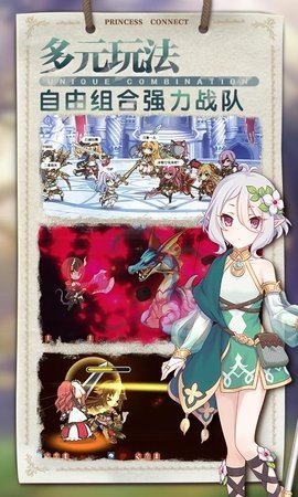 公主连结b服 8.1.0 正版 3