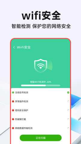 WiFi钥匙光速连 1.0.1 安卓版 1