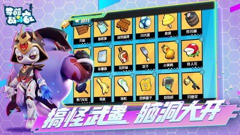 奇葩战斗家b服 1.113.0 最新版 3