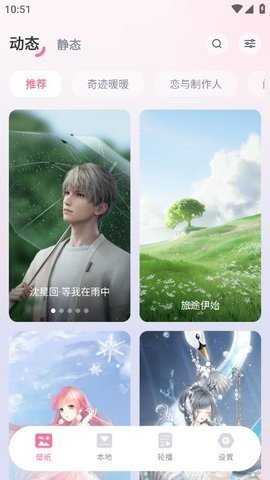 叠桌面 1.0.2 安卓版 2