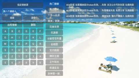 404影视电视盒子版 201111  3