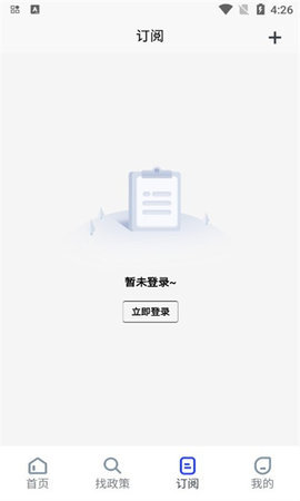 政通企 1.0.0 安卓版 2
