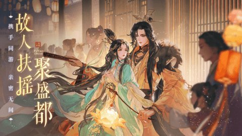 扶摇一梦37游戏公测版 1.12.1 安卓版 4