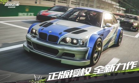 极品飞车 1.5.50.2451734 最新版 1