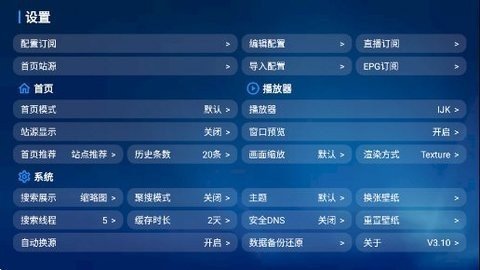 熊猫宝盒 3.10 安卓版 2