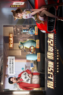 都市英豪最新版 6.1 安卓版 4