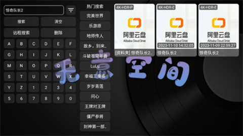 天盟tv无限制版 6.0.5 最新版 2