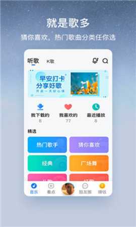 宜搜音乐  手机版 3