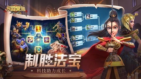 万国觉醒国际服 1.0.95.18 官方版 1