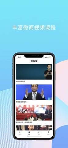 刷兔圈微信余额 8.0.1 安卓版 3
