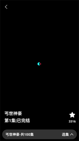 百善果短剧 1.0 安卓版 2