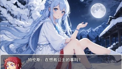 拯救公主宿命的破除 0.22 最新版 1