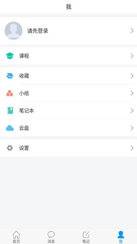 智慧西政掌上 1.0 安卓版 1