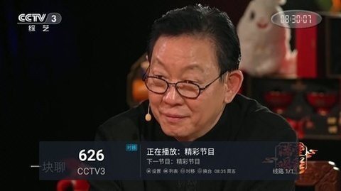 千姿百媚tv影视 1.0.2 安卓版 3