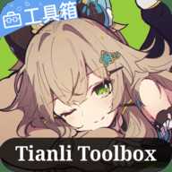 天理工具箱App免费版