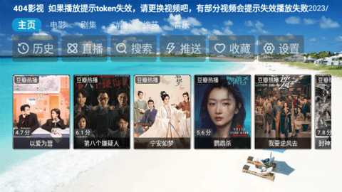 404影视电视盒子版 201111  1