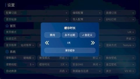 熊猫宝盒 3.10 安卓版 1
