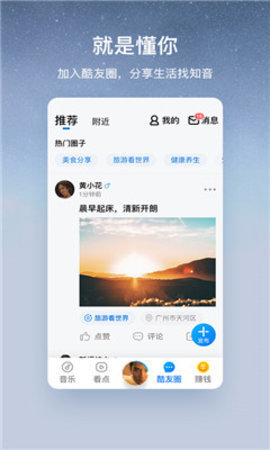 宜搜音乐免费下载歌曲  最新版 1