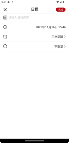 康德万年历 6.9.1 安卓版 2