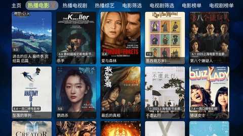 电视盒V5影视 1.0.1 安卓版 1