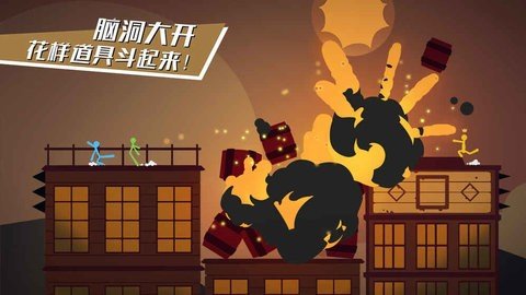 逗斗火柴人国际服 1.4.29.89389 安卓版 3