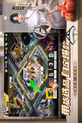 都市英豪最新版 6.1 安卓版 1