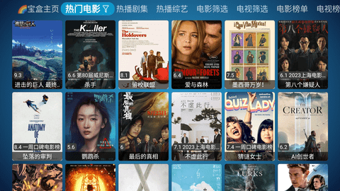 月光宝盒plus电视版 20240902_0744 官方版 1