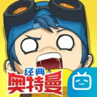 奇葩战斗家b服