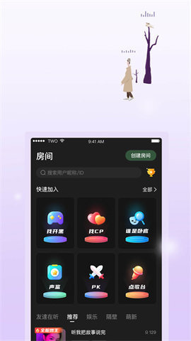 two语音交友 1.5.5 安卓版 3