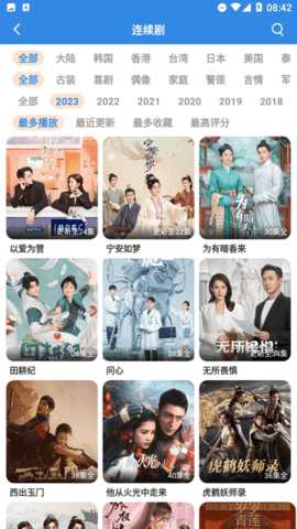 追剧有宝影视 4.9.0 正版 1