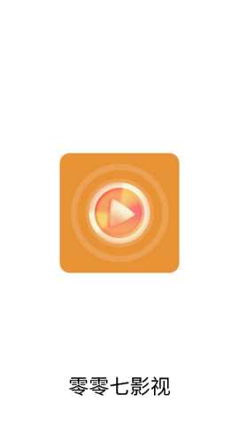 凌凌漆影视电视版 2.6.1 最新版 2