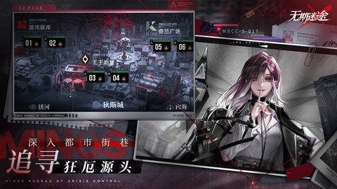 无期迷途 1.9.20.0 安卓版 1