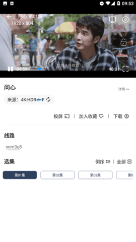 摸鱼4k去广告版 6.0.2 最新版 3