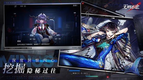 无期迷途 1.9.20.0 安卓版 3