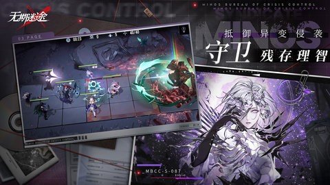 无期迷途 1.9.20.0 安卓版 2