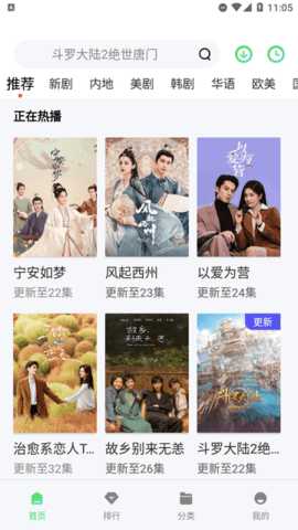 无极影视电视版 1.6.0 免费版 3