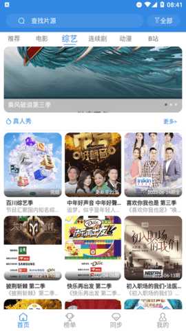 追剧有宝电视版 4.9.0 免费版 2