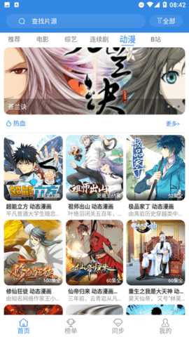 追剧有宝影视 4.9.0 正版 3