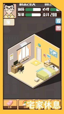 头发生长计划 1.0 安卓版 2
