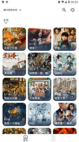 摸鱼4k去广告版 6.0.2 最新版 1