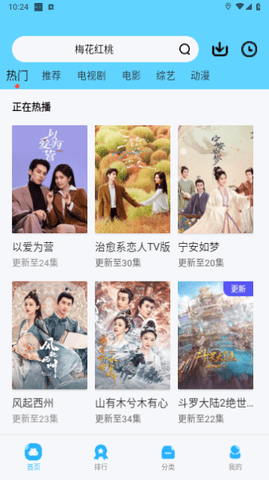 嗳看视频 6.1.1 安卓版 2