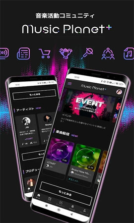 MusicPlanet 1.0.4 安卓版 2