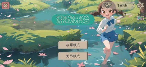 漂流的纸船 1.1.5 安卓版 1